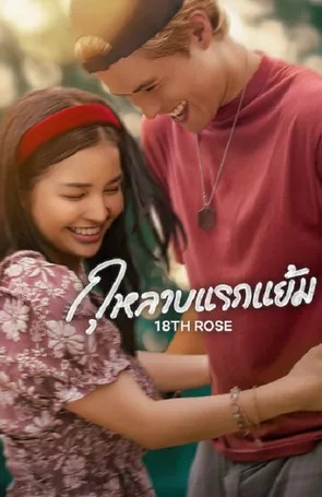 ซีรีส์ซับไทย ดูหนังออนไลน์